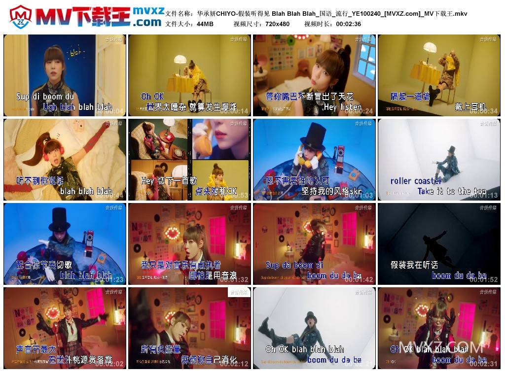 华承妍CHIYO-假装听得见 Blah Blah Blah_国语_流行_YE100240